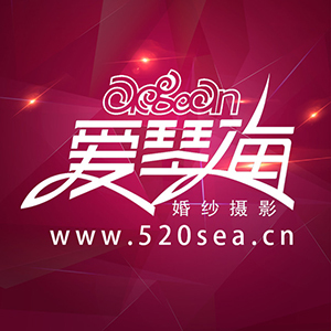 廈門愛琴?；榧啍z影（漳州店）