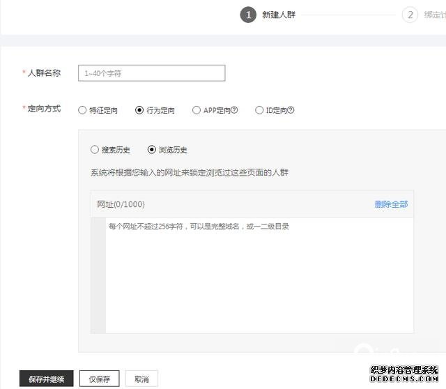 oCPC該按點擊出價系數(shù)還是目標(biāo)轉(zhuǎn)化成本？