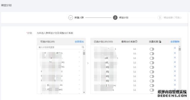 oCPC該按點擊出價系數(shù)還是目標(biāo)轉(zhuǎn)化成本？