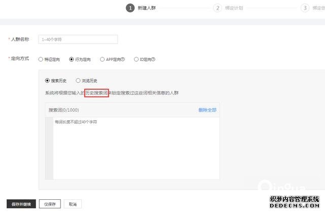 oCPC該按點擊出價系數(shù)還是目標(biāo)轉(zhuǎn)化成本？