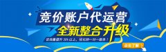 株洲小病種競(jìng)價(jià)賬戶(hù)托管