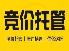 網絡競價托管怎么收費