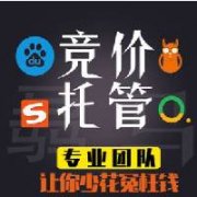 競價托管收費標(biāo)準